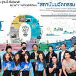 คณาจารย์และนักศึกษา เข้าศึกษาดูงานบริษัท ปตท. จำกัด (มหาชน)