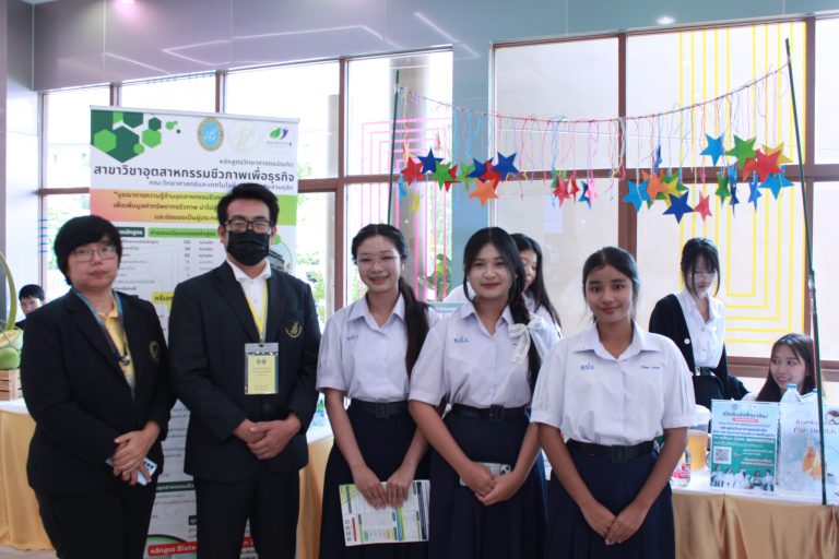 งานสัปดาห์วิทยาศาสตร์แห่งชาติ ส่วนภูมิภาคประจำปี 2568