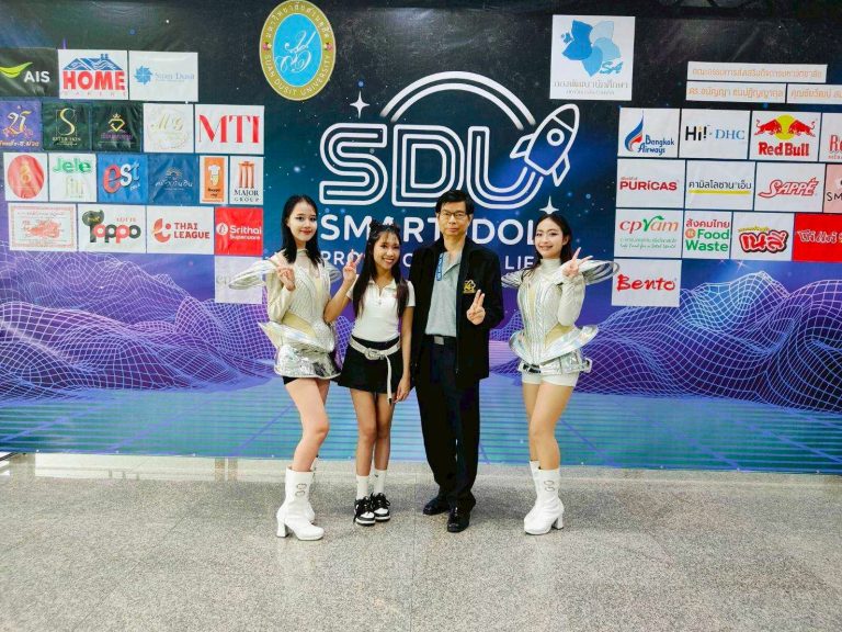 นักศึกษาหลักสูตรอุตสาหกรรมชีวภาพเพื่อธุรกิจ ร่วมกิจกรรมโครงการเรียนรู้ประสบการณ์นอกตำรา  พร้อมค้นหาศัยภาพในตัวคุณ SDU Smart Idol 2025