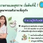 การรับสมัครนักศึกษา รอบ QUOTA