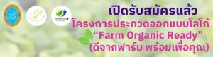 หลักสูตรอุตสาหกรรมชีวภาพเพื่อธุรกิจ โชว์เคสผลงานนักศึกษาในการประกวดออกแบบโลโก้แบรนด์ “BioBizz”