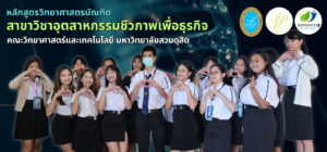 การปฐมนิเทศ นักศึกษาใหม่ 69
