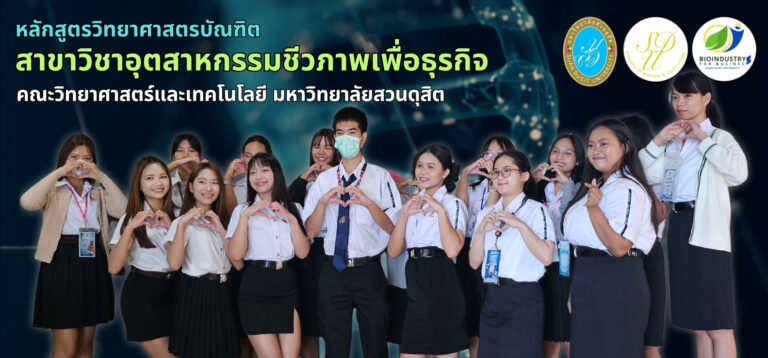 การปฐมนิเทศ นักศึกษาใหม่ 69